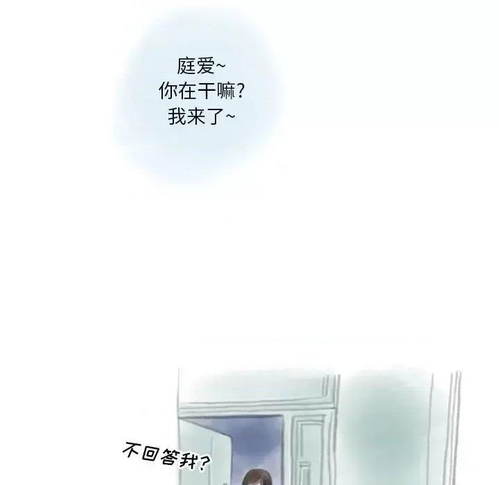 情事物语 情事物语 Original-第 25 话 第71页