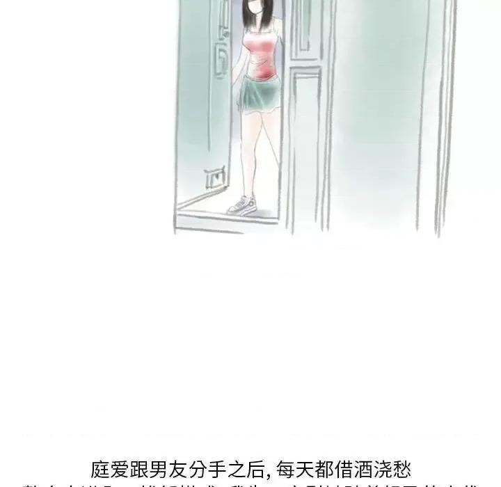 情事物语 情事物语 Original-第 25 话 第72页