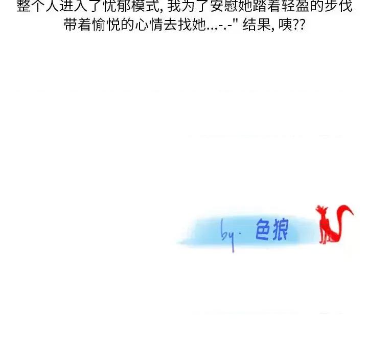 情事物语 情事物语 Original-第 25 话 第73页