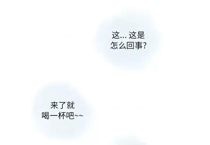 情事物语 情事物语 Original-第 26 话 第3页