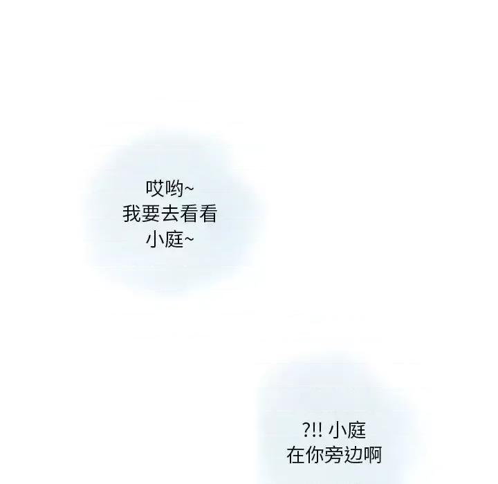情事物语 情事物语 Original-第 26 话 第11页