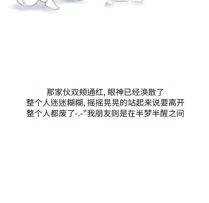 情事物语 情事物语 Original-第 26 话 第13页