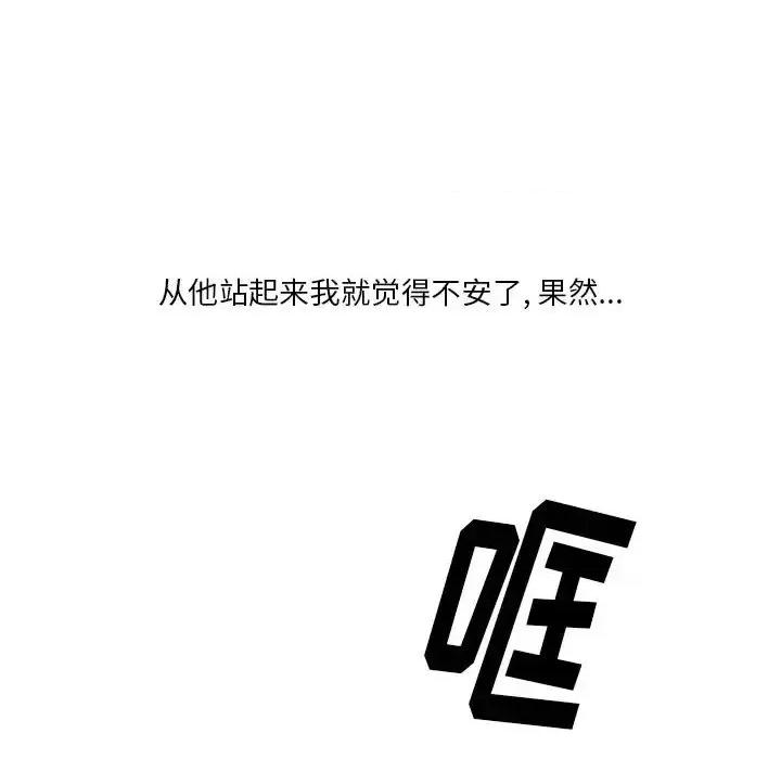 情事物语 情事物语 Original-第 26 话 第16页