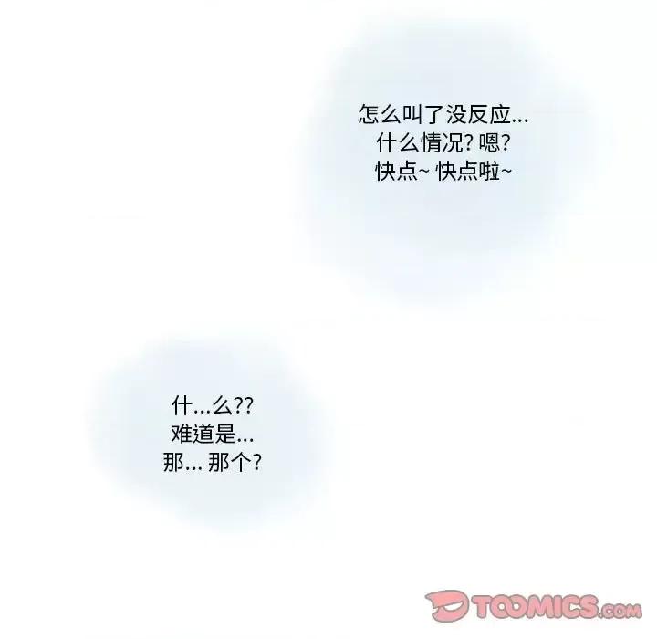 情事物语 情事物语 Original-第 26 话 第18页