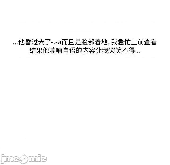 情事物语 情事物语 Original-第 26 话 第20页