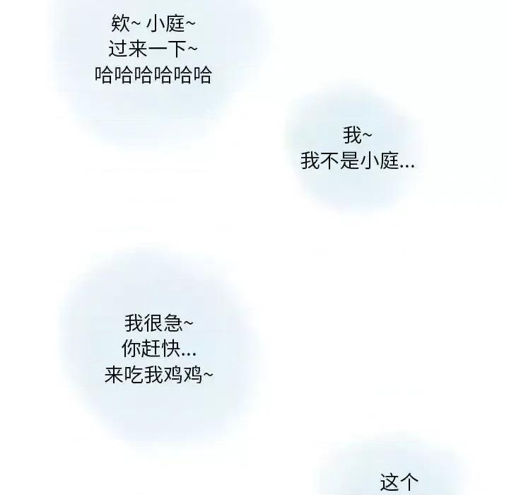 情事物语 情事物语 Original-第 26 话 第22页