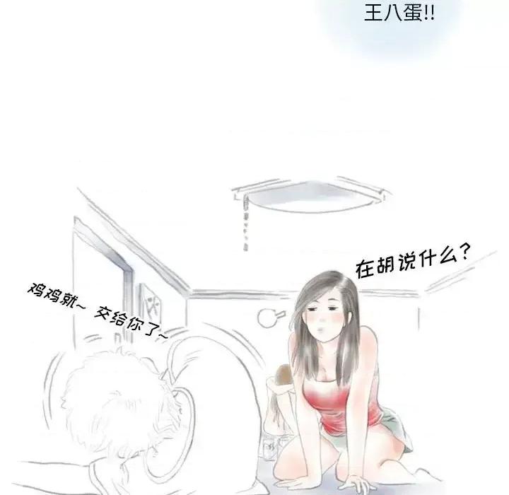 情事物语 情事物语 Original-第 26 话 第23页