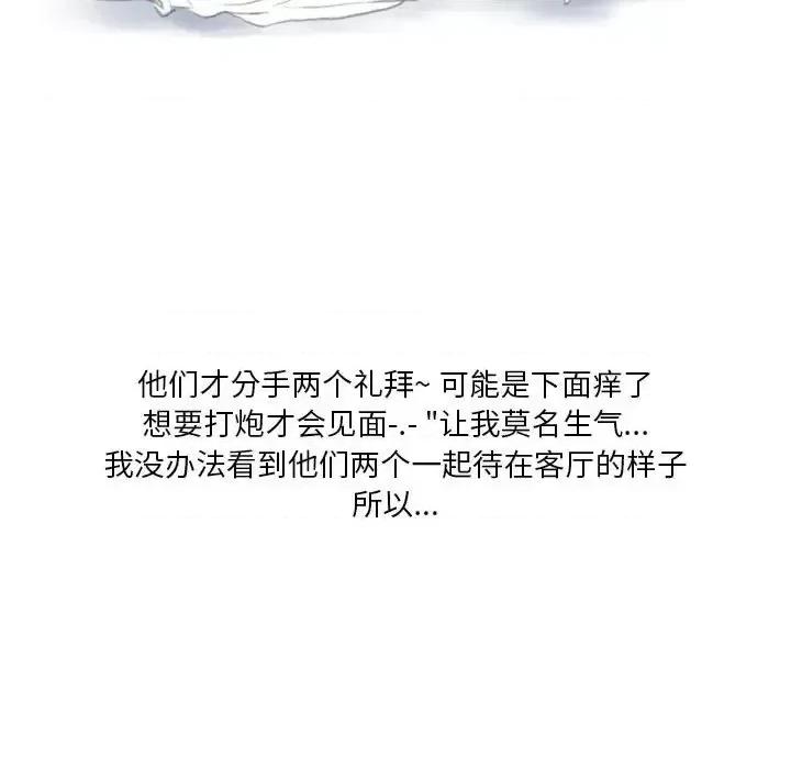 情事物语 情事物语 Original-第 26 话 第24页