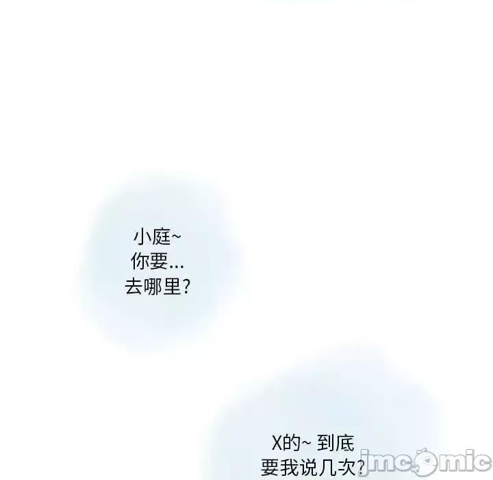 情事物语 情事物语 Original-第 26 话 第25页