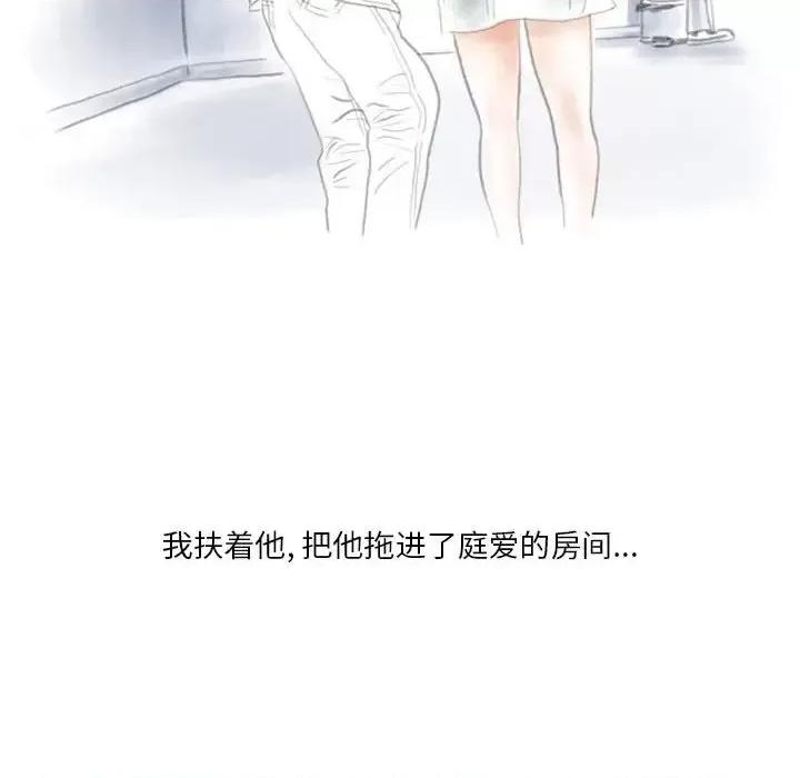 情事物语 情事物语 Original-第 26 话 第27页