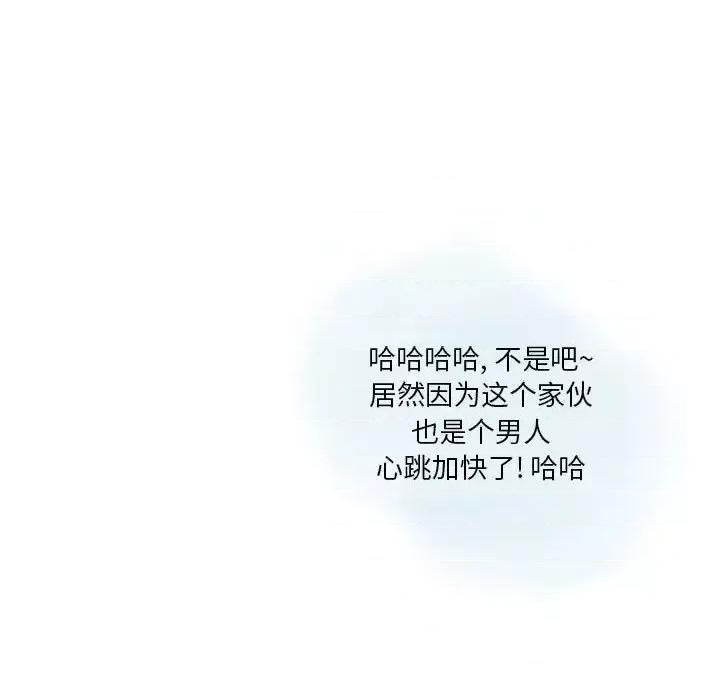 情事物语 情事物语 Original-第 26 话 第28页