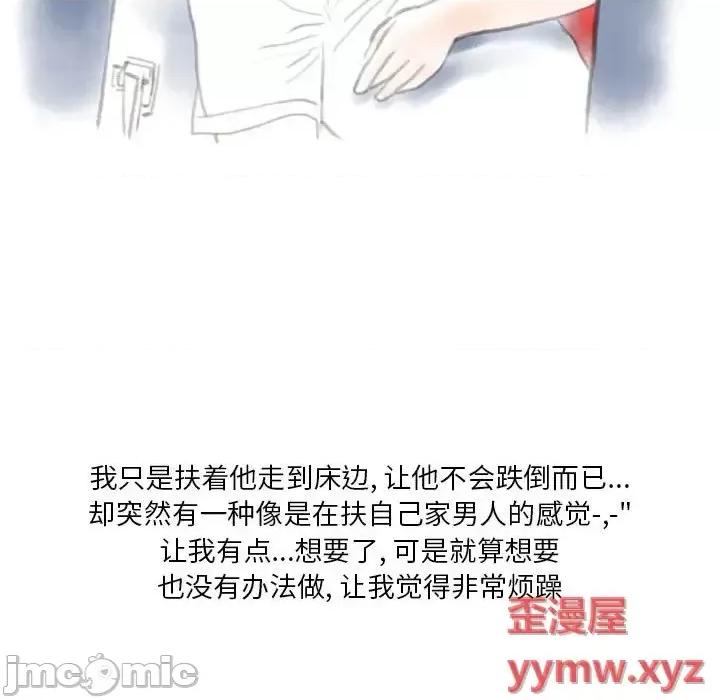 情事物语 情事物语 Original-第 26 话 第30页