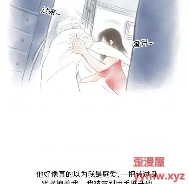 情事物语 情事物语 Original-第 26 话 第33页