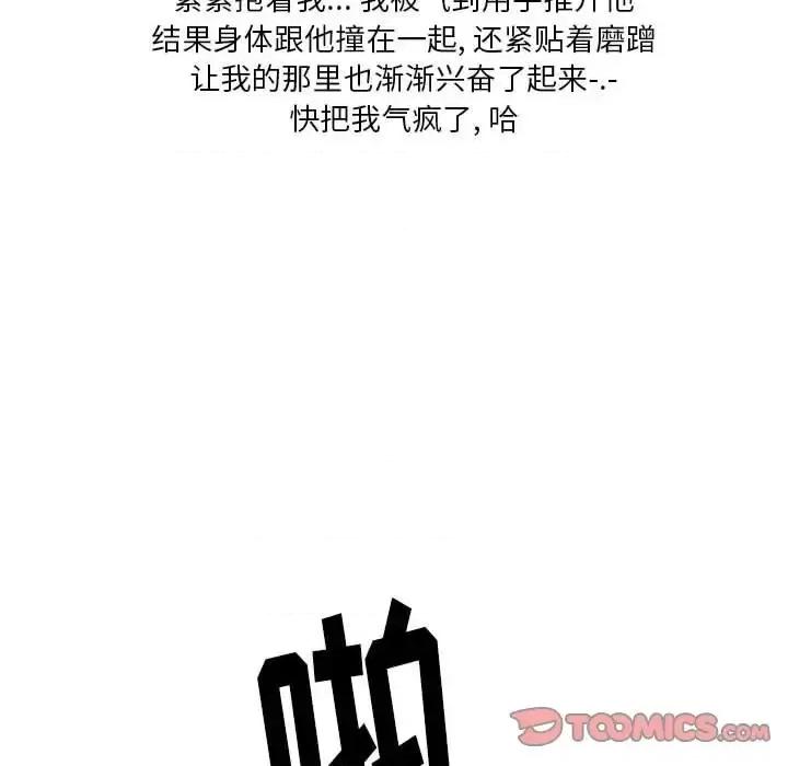 情事物语 情事物语 Original-第 26 话 第34页