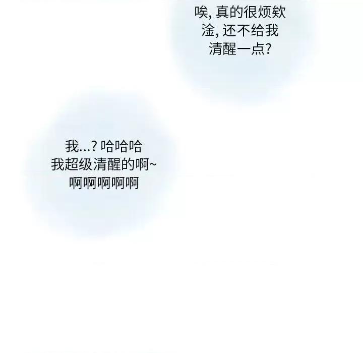 情事物语 情事物语 Original-第 26 话 第36页