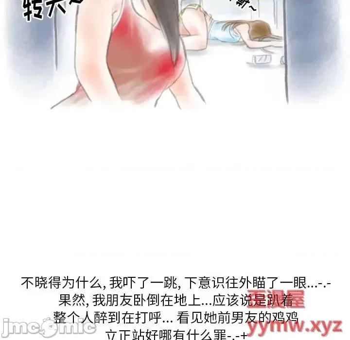 情事物语 情事物语 Original-第 26 话 第40页