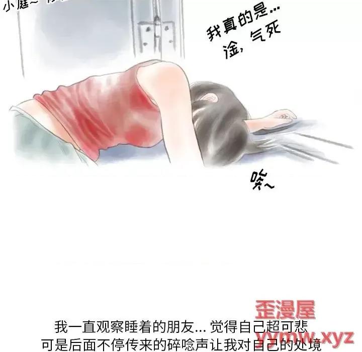情事物语 情事物语 Original-第 26 话 第43页