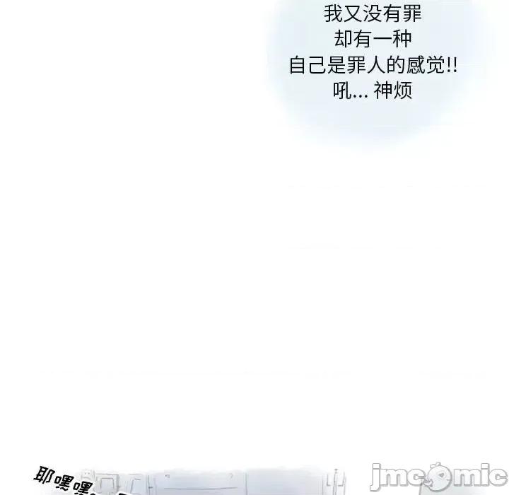 情事物语 情事物语 Original-第 26 话 第45页