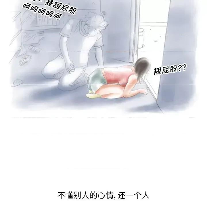 情事物语 情事物语 Original-第 26 话 第46页