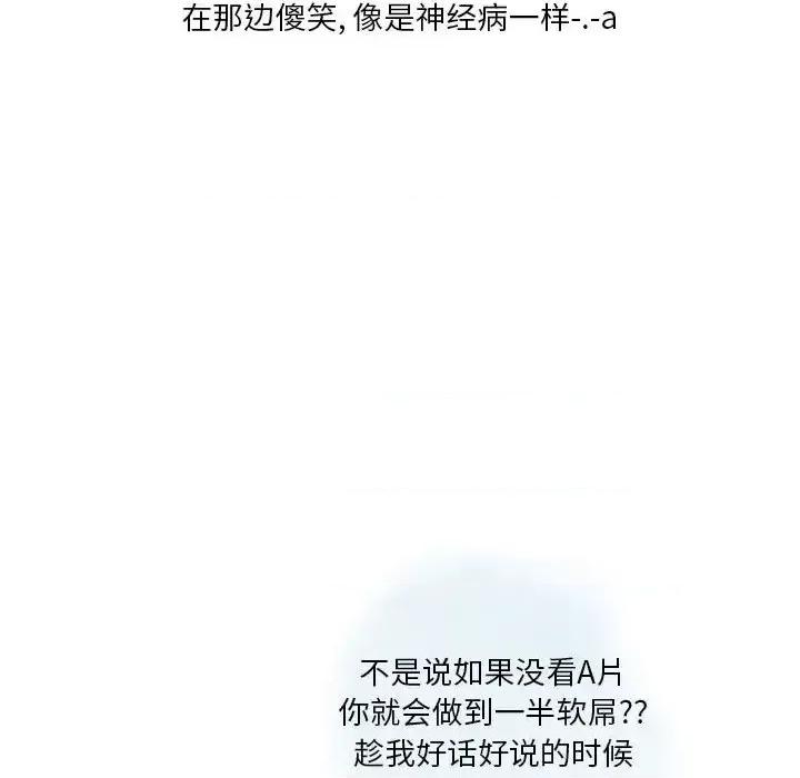 情事物语 情事物语 Original-第 26 话 第47页