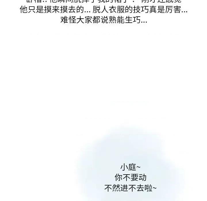 情事物语 情事物语 Original-第 26 话 第54页