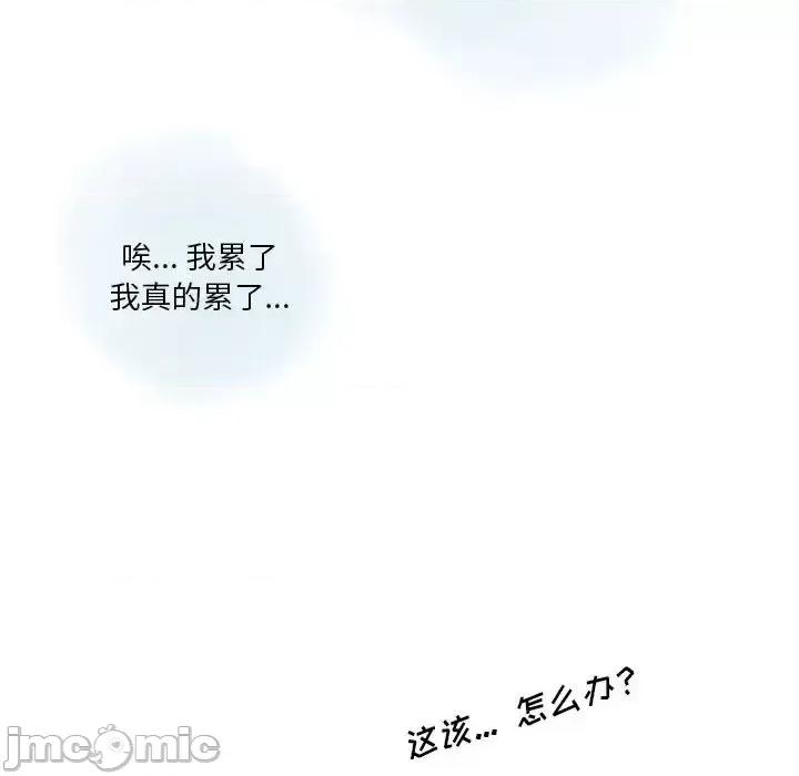 情事物语 情事物语 Original-第 26 话 第55页