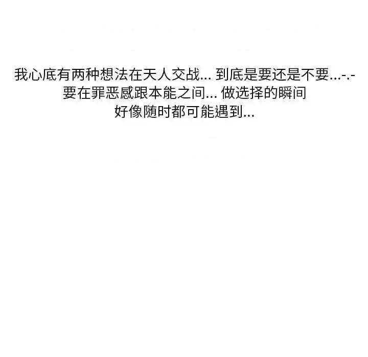 情事物语 情事物语 Original-第 26 话 第57页