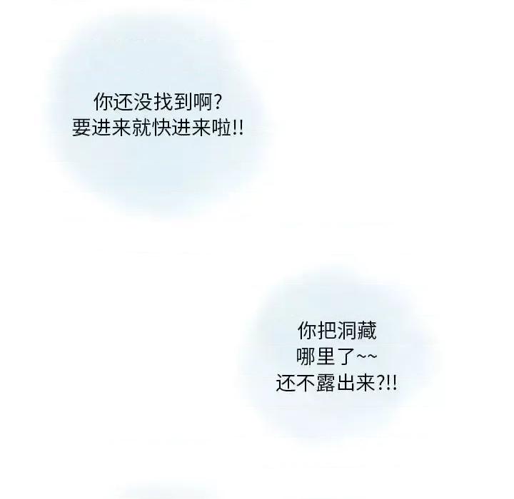 情事物语 情事物语 Original-第 26 话 第58页