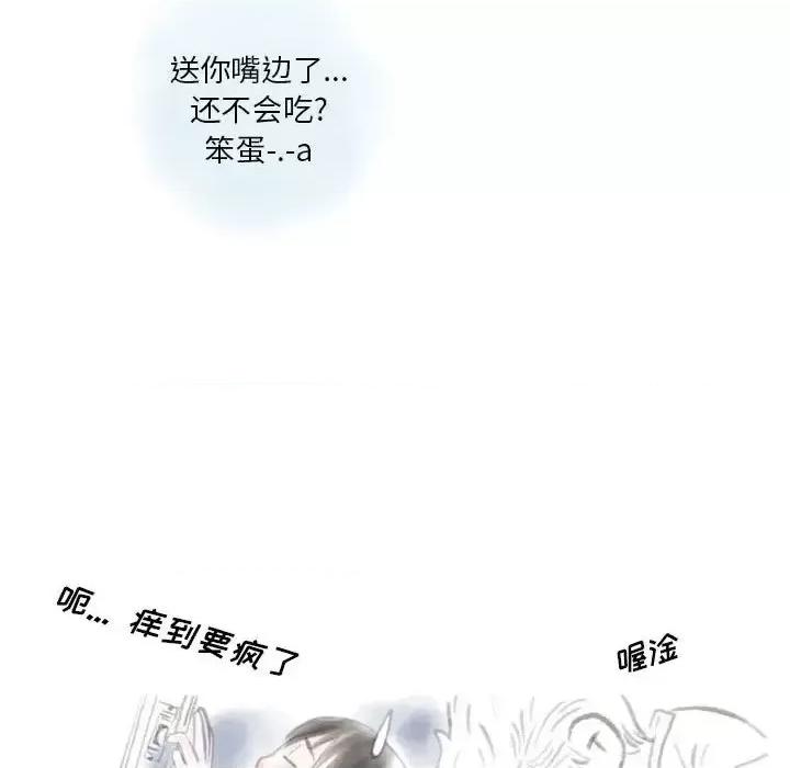 情事物语 情事物语 Original-第 26 话 第59页