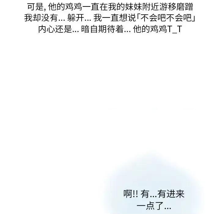 情事物语 情事物语 Original-第 26 话 第61页