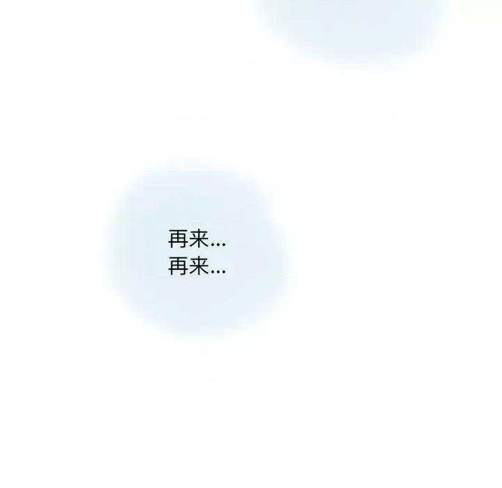 情事物语 情事物语 Original-第 26 话 第62页