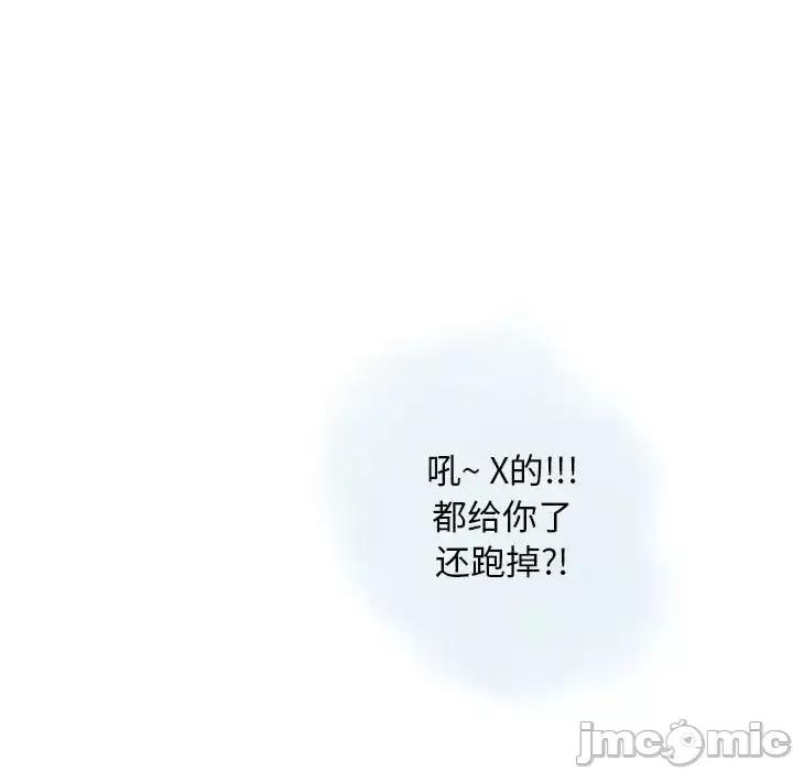 情事物语 情事物语 Original-第 26 话 第65页