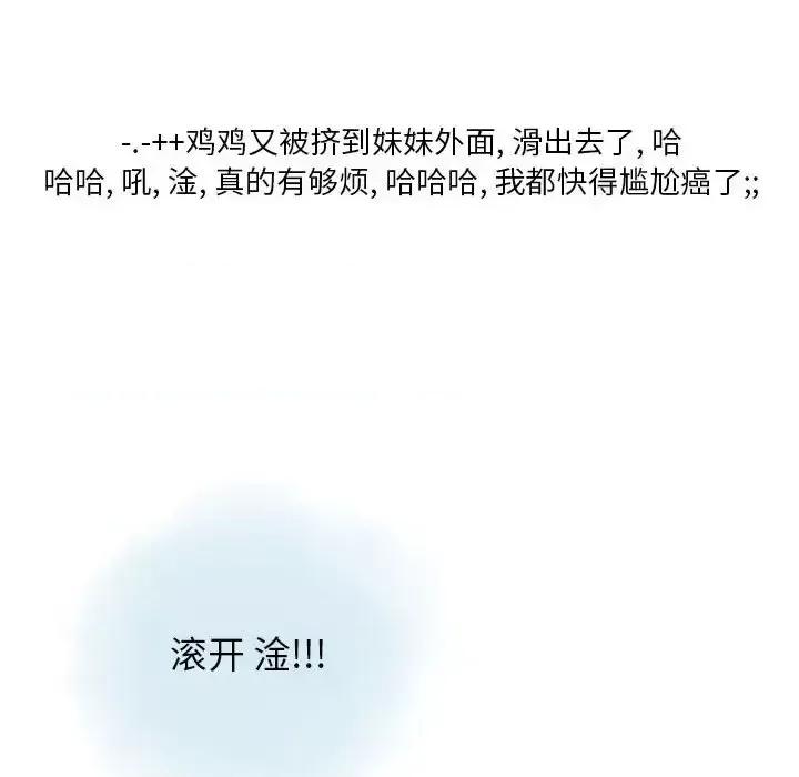 情事物语 情事物语 Original-第 26 话 第68页