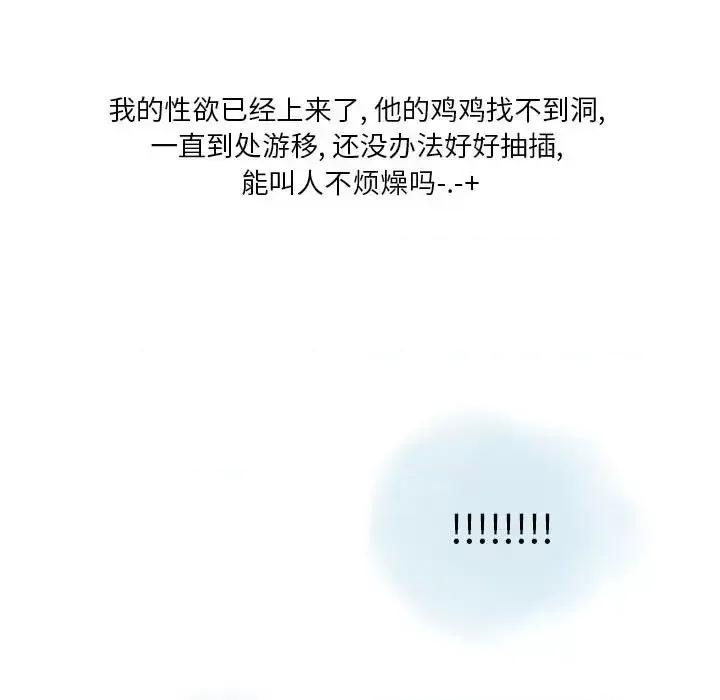 情事物语 情事物语 Original-第 26 话 第71页