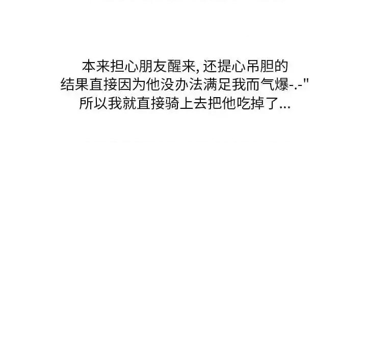 情事物语 情事物语 Original-第 26 话 第74页