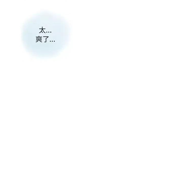 情事物语 情事物语 Original-第 26 话 第76页