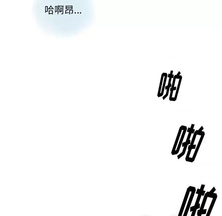 情事物语 情事物语 Original-第 26 话 第79页