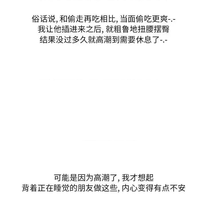 情事物语 情事物语 Original-第 26 话 第81页