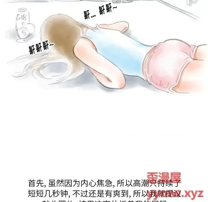 情事物语 情事物语 Original-第 26 话 第84页