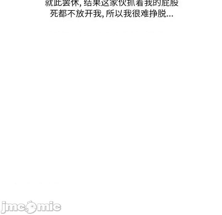 情事物语 情事物语 Original-第 26 话 第85页