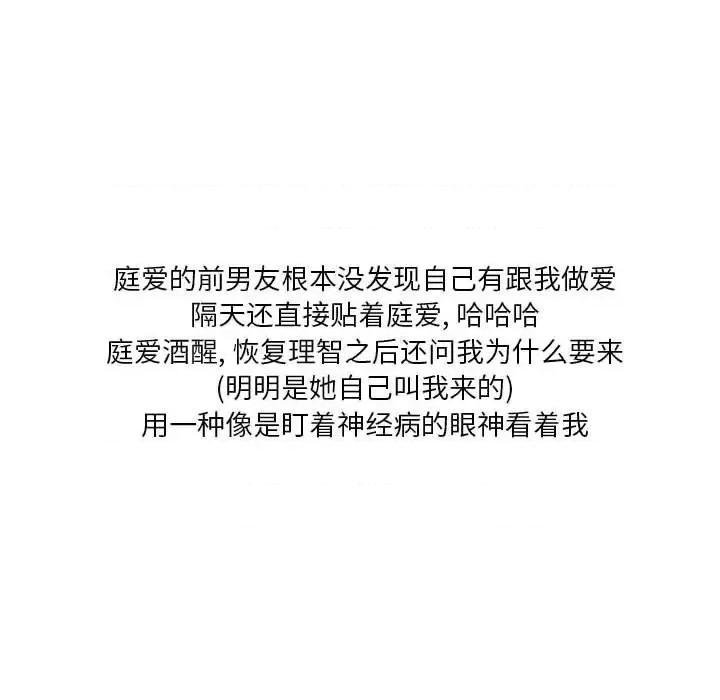 情事物语 情事物语 Original-第 26 话 第89页