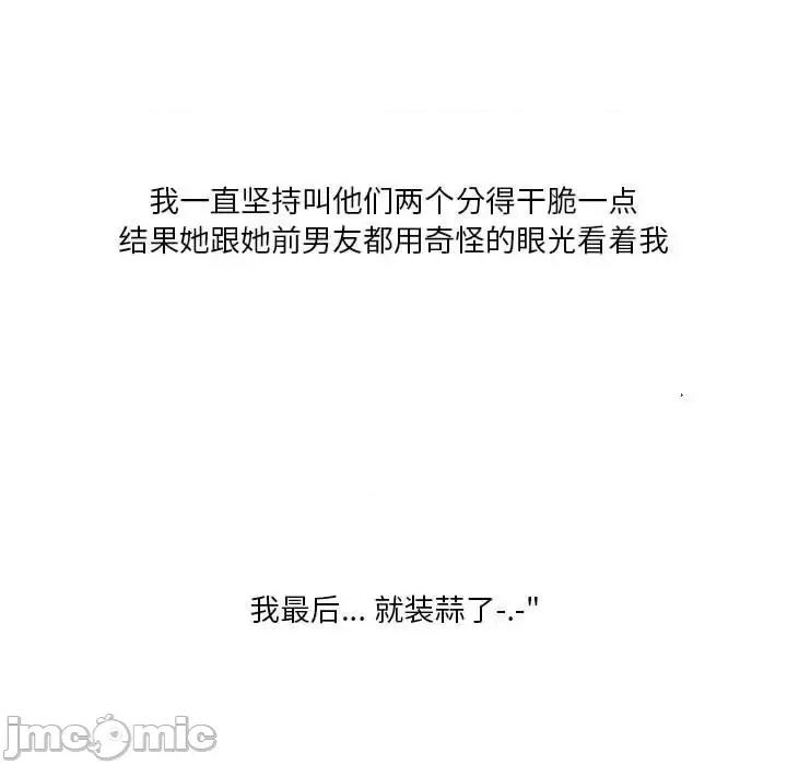 情事物语 情事物语 Original-第 26 话 第90页