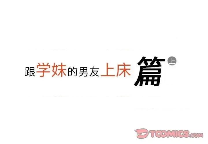情事物语 情事物语 Original-第 27 话 第2页