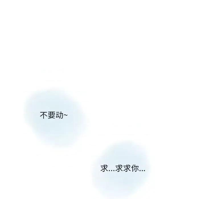 情事物语 情事物语 Original-第 27 话 第11页