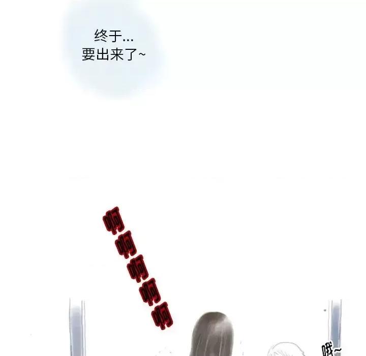 情事物语 情事物语 Original-第 27 话 第16页