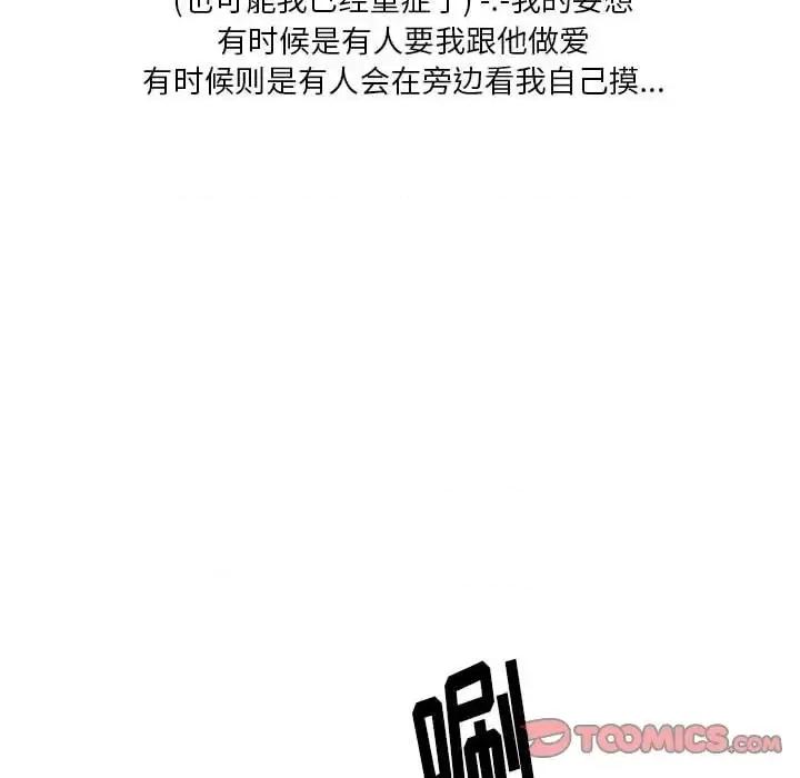 情事物语 情事物语 Original-第 27 话 第18页
