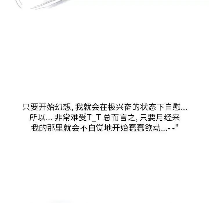 情事物语 情事物语 Original-第 27 话 第24页