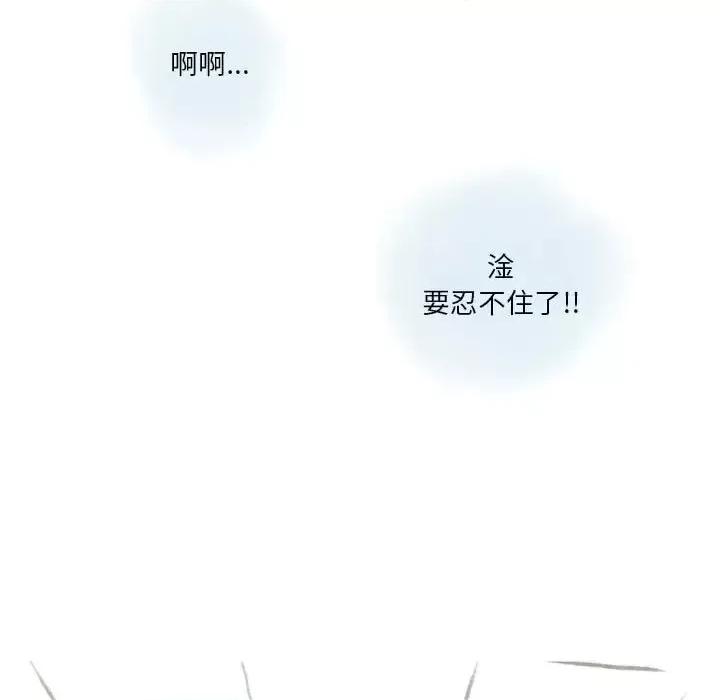 情事物语 情事物语 Original-第 27 话 第26页