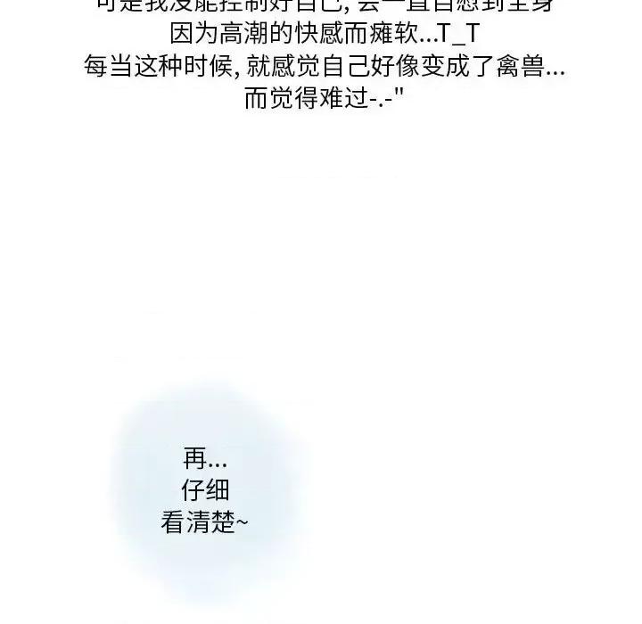 情事物语 情事物语 Original-第 27 话 第29页