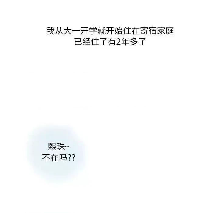 情事物语 情事物语 Original-第 27 话 第33页